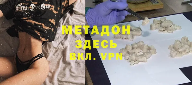 Метадон methadone  Аркадак 